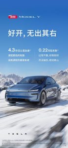 Tesla actualiza su Model Y en China: 719 km de autonomía y desde 34.870 euros