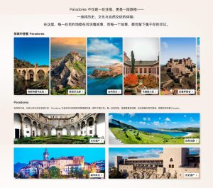 Paradores lanza web para atraer turismo chino y adaptarse al mercado digital del gigante asiático